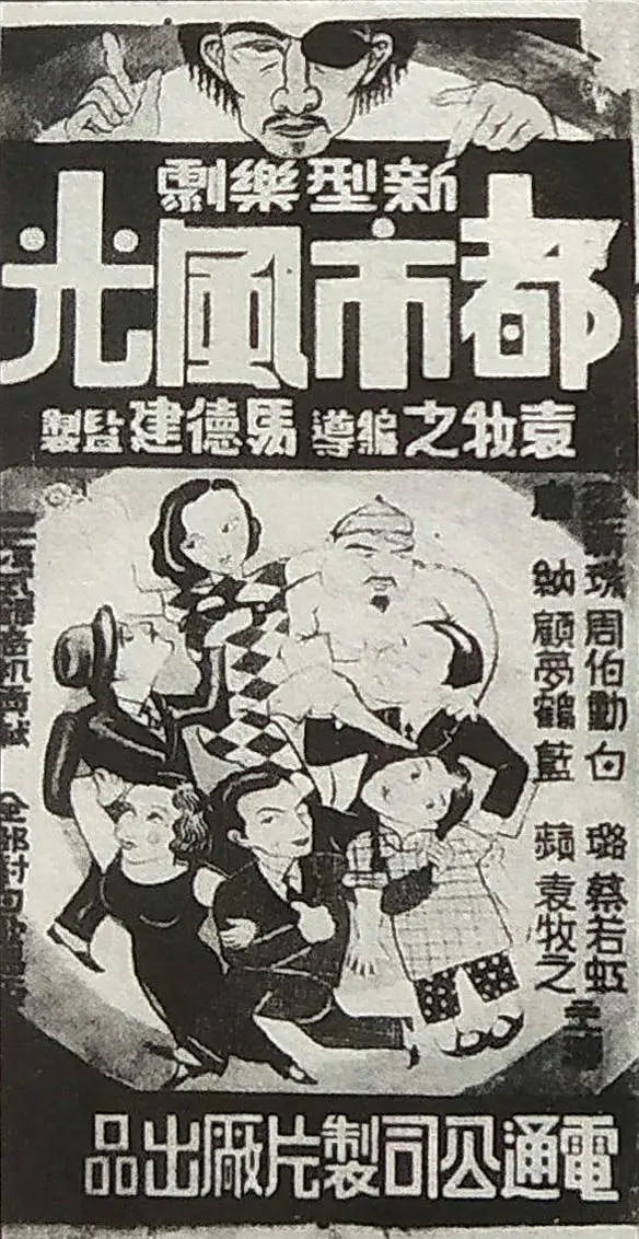都市风光_人物分析型介绍_静婉电影-影视网
